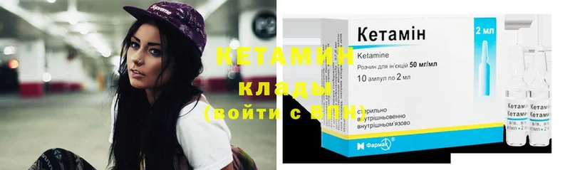 Кетамин ketamine  где найти наркотики  Копейск 